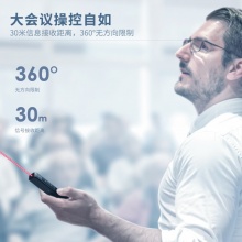 得力 2802 PPT激光翻页笔 白色