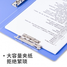 得力 5419 长押夹+板夹 A4 深蓝 18mm