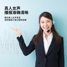 得力 1526 语音计算器 12位 银色