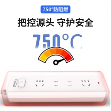 得力 18251 单控四联接线板插座 2米 白色