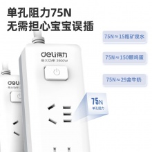 得力 18251 单控四联接线板插座 2米 白色