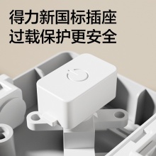 得力 18252 单控五联接线板插座 2米 白色