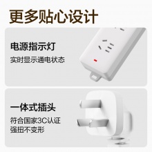 得力 18274 单控三联接线板插座 2米 白色