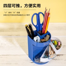 得力 904 多功能笔筒 蓝色