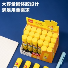 得力 7091 高粘度固体胶 8g 白色