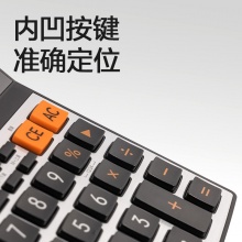 得力 1526ES 语音型计算器 12位 银色