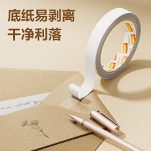 得力 30415 棉纸双面胶 36mm*10y*80um 白色 8卷/筒