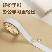 得力 30415 棉纸双面胶 36mm*10y*80um 白色 8卷/筒
