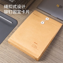 得力 5952-50_175g进口纯浆牛皮纸档案袋 40mm 黄色 50个/包