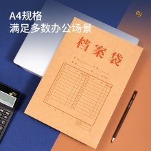 得力 5952-50_175g进口纯浆牛皮纸档案袋 40mm 黄色 50个/包