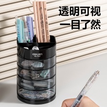 得力 904 多功能笔筒 黑色