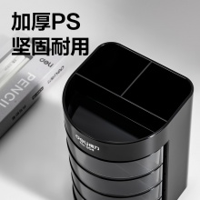 得力 904 多功能笔筒 黑色