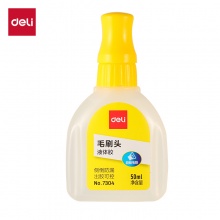 得力 7304 毛刷头液体胶 50ml/瓶