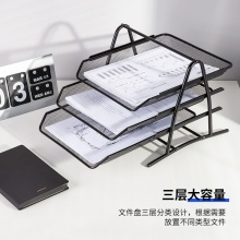 得力 9181 三层金属网状文件盘 黑色