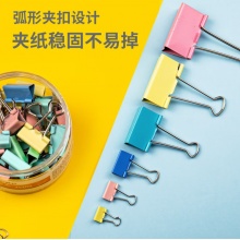 齐心 B3636 彩色长尾票夹 15mm 60只/筒