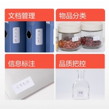 得力 BT502 自粘性标贴 25*53mm 白色 10张/包