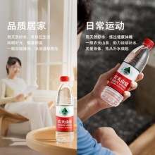 农夫山泉 饮用天然水 550ml/瓶 24瓶/箱 整箱销售