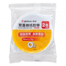 齐心 MJ0910-2 双面棉纸胶带 9mm*10y 白色 2卷/袋 