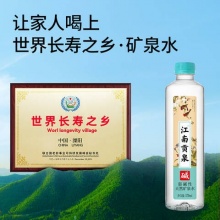 江南贡泉 天然矿泉水 350ml*24瓶 弱碱性