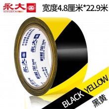永大 PVC警示胶带 48mm*33m 黄/黑