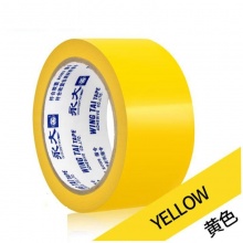 永大 PVC警示胶带 48mm*33m 黄色