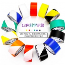 永大 PVC警示胶带 48mm*33m 红色