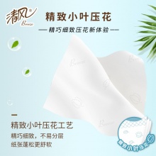 清风 BR42AQQ 原木纯品3层塑包面巾纸 120抽/包 20包/箱