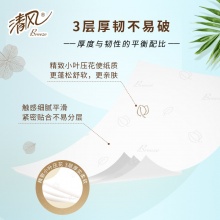 清风 BR42AQQ 原木纯品3层塑包面巾纸 120抽/包 20包/箱