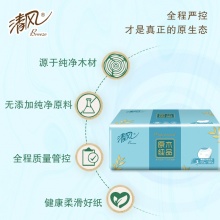 清风 BR42AQQ 原木纯品3层塑包面巾纸 120抽/包 20包/箱