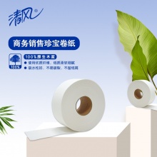 清风 BJ02AB 二层平纹珍宝大卷纸 240米 双层 3卷/提 4提/箱