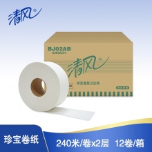 清风 BJ02AB 二层平纹珍宝大卷纸 240米 双层 3卷/提 4提/箱