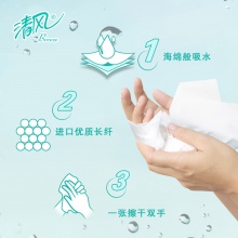 清风 B913AC1M 单层三折擦手纸 200张/包 20包/箱