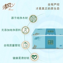 清风 BR1AA 原木纯品2层塑包面巾纸 200抽/包 20包/箱