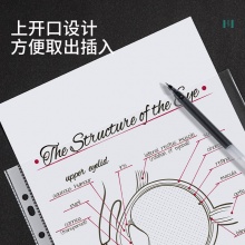 得力 5715_11孔资料袋 A4 透明 100个/包