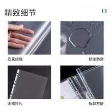 得力 5715_11孔资料袋 A4 透明 100个/包